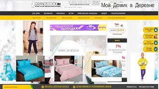 Начинаем собирать подарки на Новый Год ! Обзор товаров с сайта Грандсток!