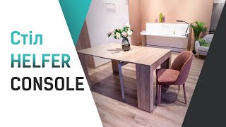Стол-трансформер консоль  | Smart Mebel