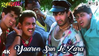 Yaaron Sun Lo Zara - Rangeela - Aamir Khan & Urmila Matondkar - Song Promo