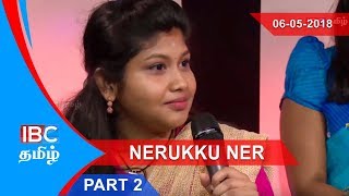 புலம்பெயர் நாடுகளில் மூன்றாவது தலைமுறையில்  தமிழ் வாழ்வியல் மொழியாக இருக்குமா?இருக்காதா?|Nerukku Ner