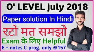 C programing old paper solution july 2018 in hindi | NIELIT O LEVEL OLD PAPER SOLUTION