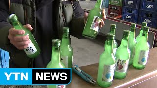 "소주도 얼었다"...최강한파에 전국 '꽁꽁' / YTN (Yes! Top News)