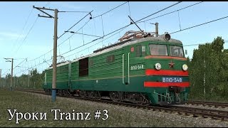 Уроки Trainz #3. Учимся добавлять машинистов.
