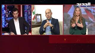 النائب آلان عون لـ الجديد : سعد الحريري يحدد الاسم المطروح لتشكيل حكومة لبنان