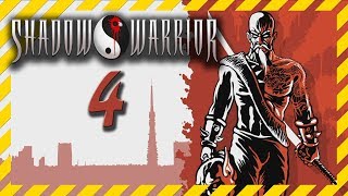 Shadow Warrior Redux прохождение 4 ☯