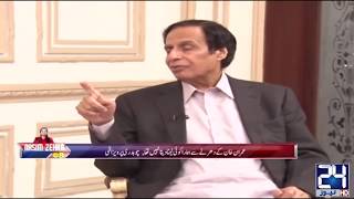 Imran Khan Problems Will Less When Punjab Deliver, Chaudhry Pervaiz Elahi