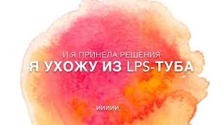 Я ухожу.....всем пока ??