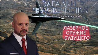 Загадки человечества с Олегом Шишкиным 105 выпуск (19.12.2017)