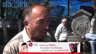 Slaq.am «Սյունեցիները Սուրիկ Խաչատրյանի մասին»