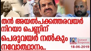 അരവയര്‍ നിറയാ പെണ്ണിന് പെരുവയര്‍ നല്‍കും നവോത്ഥാനം  l about binoy kodiyeri l  InstantResponse