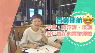 【真人分享】參觀曼谷地皇項目．感受泰國文化藝術創意｜業主有得Say 第一季