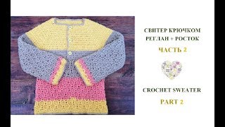 Как связать крючком кофту/How to crochet a sweater