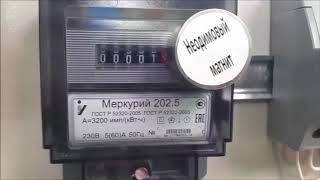 неодимовый магнит для остановки счетчика (остановить счетчик)Газ вода электричество