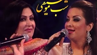 Music Night with Naghma & Ghezaal شب موسیقی با خانم نغمه و غزال جان