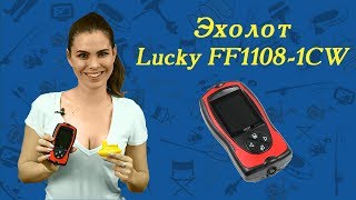 Беспроводной рыболовный эхолот Lucky FF1108-1CW