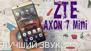 ZTE Axon 7 mini спустя год