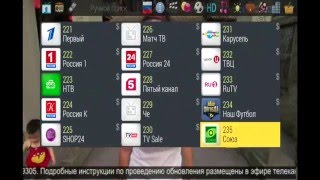 Автоматический vs ручной поиск каналов Триколор GS E502 U510 E501 C591 B212 E212 B211 B210 U210