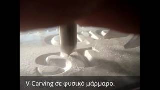 CNC κατεργασίες γρανίτη, μαρμάρου, σχιστόλιθου (παραδείγματα).