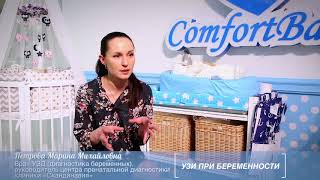 УЗИ при беременности
