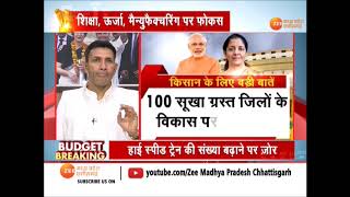 बजट2020 को इस कांग्रेसी नेता ने कहा 'निल बटे सन्नाटा' |Budget2020
