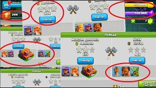 АТАКИ на 4ДС в ДЕРЕВНЕ СТРОИТЕЛЯ. РАЗВИТИЕ ДЕРЕВНИ СТРОИТЕЛЯ 4 ТХ в Clash of Clans!