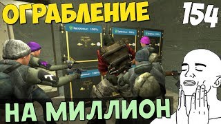 Миссия невыполнима "Ограбление Банка" (GMOD: DarkRP)