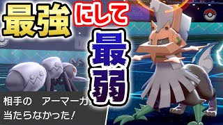 流行の最先端『ヌルアント』の最上位対戦を公開します。【最終日③】【ポケモン剣盾】