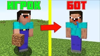 ГДЕ НАСТОЯЩИЙ НУБ ИГРОК В МАЙНКРАФТ ? НУБИК ПРОТИВ ТРОЛЛИНГ ПРЯТКИ MINECRAFT ЛОВУШКА Мультик