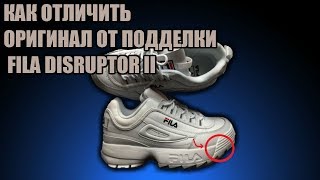 КАК ОТЛИЧИТЬ ОРИГИНАЛ ОТ ПОДДЕЛКИ FILA DISRUPTOR II, ИЛИ ИСТОРИЯ КАК МЕНЯ ОБМАНУЛИ