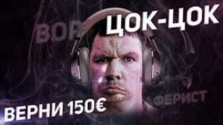 ГЛАД ВАЛАКАС СЛУШАЕТ ПЕСНЮ ОТ ЗЯБЛА ПРО СЕБЯ