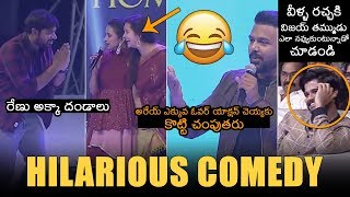 Tharun Bhascker & Abhinav HILARIOUS FUN At Choosi Chudangane Pre Release Event | News Buzz