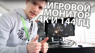Acer Predator X27 G-Sync HDR – игровой монитор с 4К и 144 Гц - Keddr.com