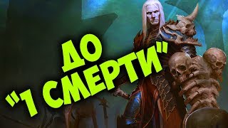 Diablo 3 с Настей - ДО "ПЕРВОЙ СМЕРТИ" [Hardcore]