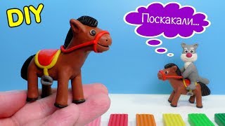 ЛЕПИМ ЛОШАДЬ ИЗ ПЛАСТИЛИНА | Видео Лепка
