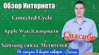 Обзор Интернета - Выпуск #14