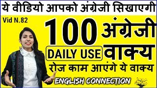 English Conversation | Daily Use English Sentences | Speaking Practice