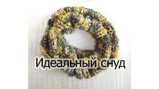 Снуд лентой Мёбиуса, часть 1.  Мой идеальный снуд (спицами без швов по кругу)