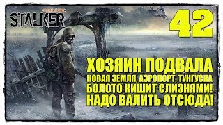 STALKER online - Выживание #42 ПУТЕШЕСТВИЯ В ДРУГИЕ ЗЕМЛИ!
