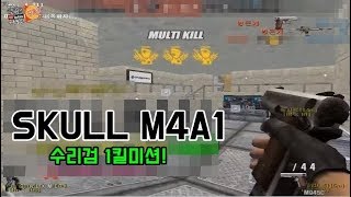 [이성완][KSF][스페셜포스][스포]SivaKing 수리검 1킬 미션!?
