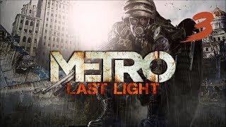 Прохождение Metro Last Light Redux #3. (Без комментариев)