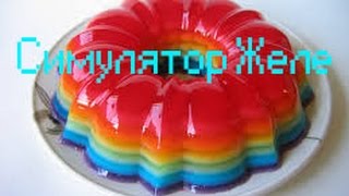 Jelly Lift [Симулятор желе]