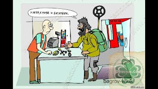 ЮМОР ПРО КЛАДОИСКАТЕЛЕЙ -HUMOR WITH SEARCHING WITH METAL DETECTOR