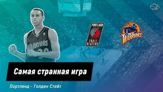 Самая странная игра в истории НБА. Что в ней произошло?