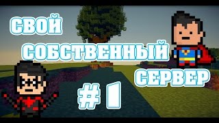 Как создать свой сервер с Мини играми. Часть 1 "Спавн"