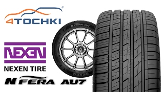 Летние шины Nexen N'Fera AU7 на 4 точки. Шины и диски 4точки - Wheels & Tyres