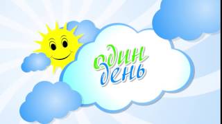 один день з життя садка 2
