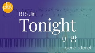 BTS Jin _ 이 밤(Tonight) | 피아노 연주 _ 튜토리얼 & 악보