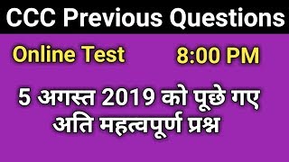 Live Test of 5th August 2019 Questions | ccc previous questions