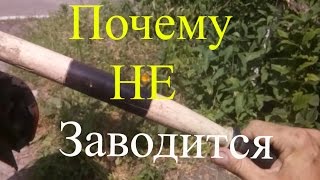Почему не заводится скутер, Honda Lead 90!