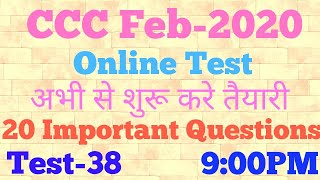 CCC Live Test | CCC Febuary 2020 Online Test - 38